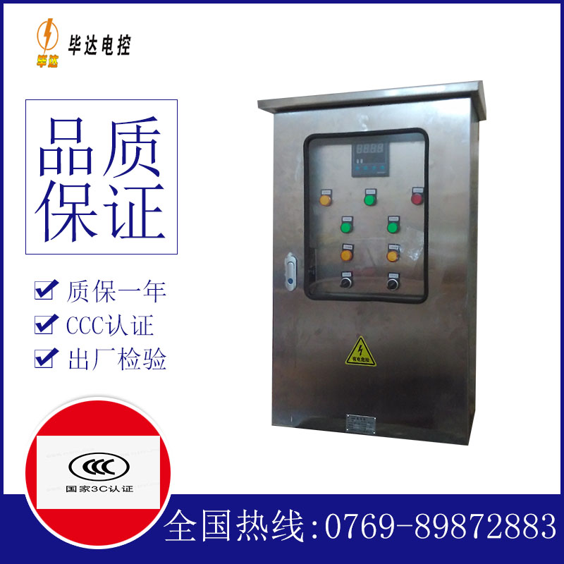 安平路灯控制箱