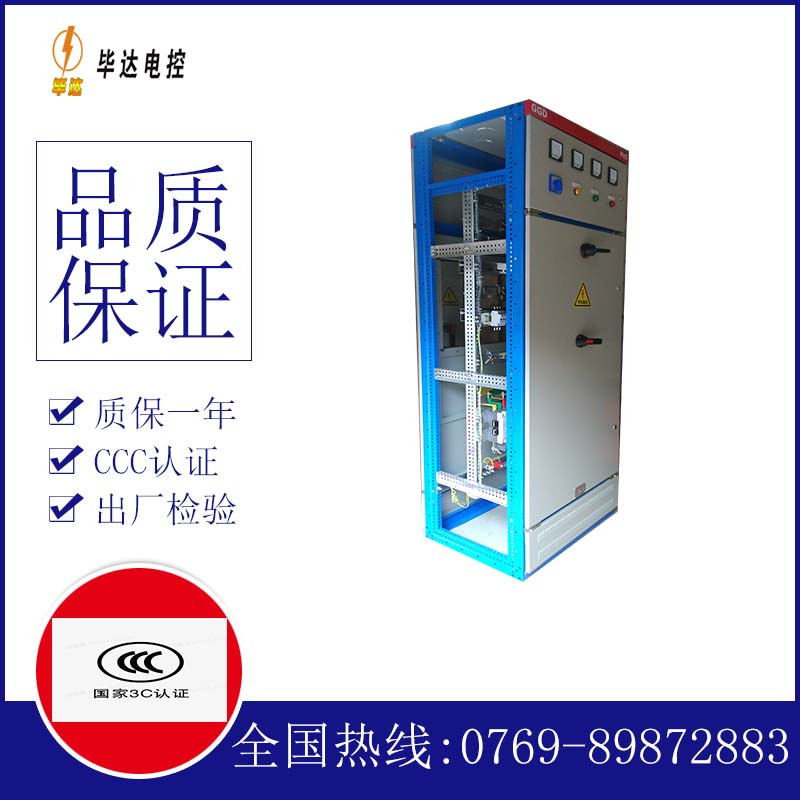 安平GGD固定式开关柜