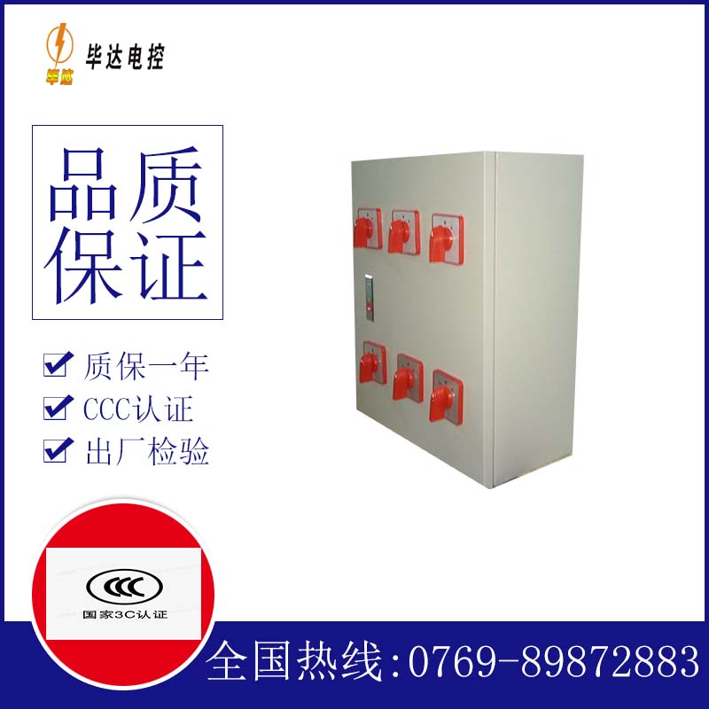 安平风机控制箱